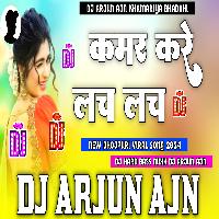 Kamar Kare Lach Lach Lach Bhojpuri Viral Song Koyal Mixx Dj Hard Bass Mixx Dj Arjun AjN Bhadohi 